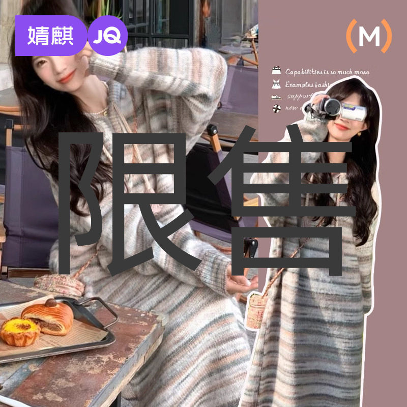 婧麒孕妇装秋冬季毛衣连衣裙2025新款高级感卫衣长款针织秋装套装