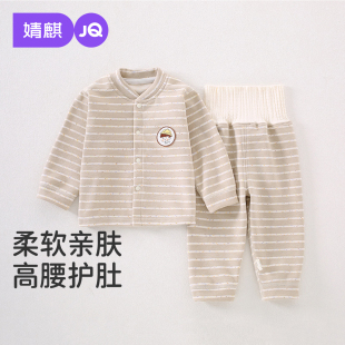 婧麒婴儿睡衣秋冬蚕丝高腰护肚家居服套装 男女宝宝保暖秋衣秋裤