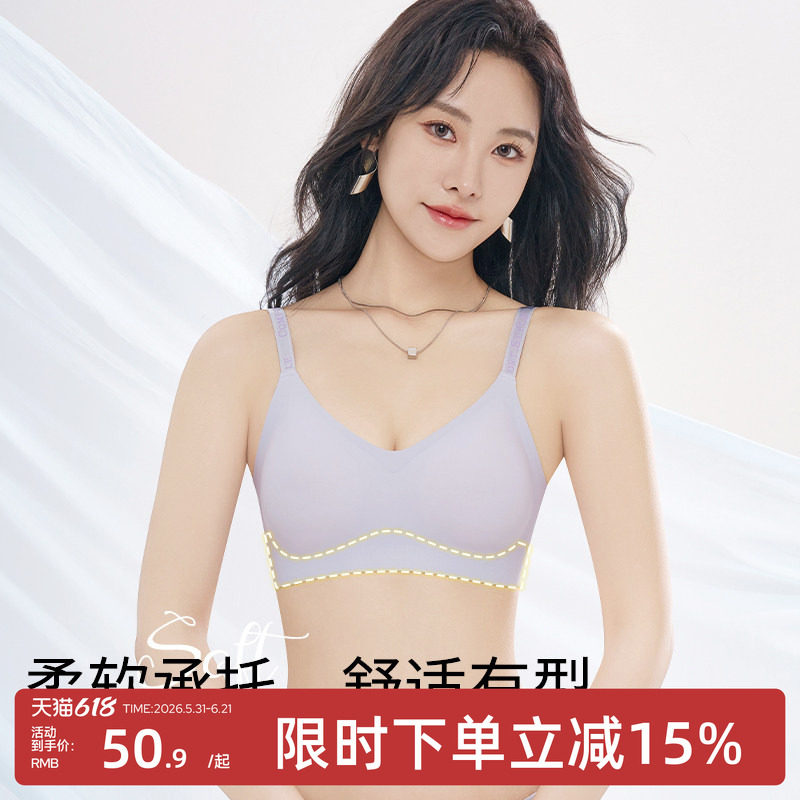 婧麒美背内衣2025新款小胸聚拢收副乳防下垂无痕反重力提拉文胸罩