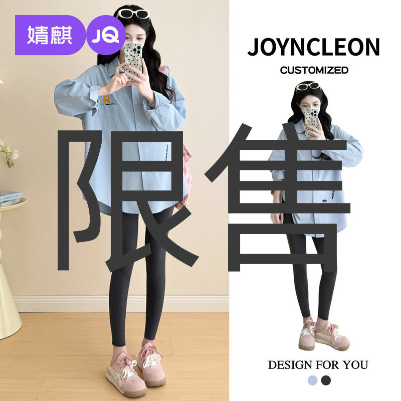 婧麒孕妇装衬衫2025新款春秋季宽松显瘦上衣女长袖衬衣外套孕妇装