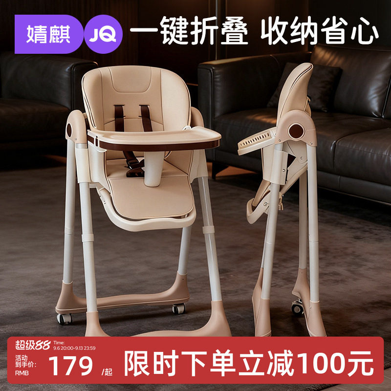 JQ婧麒宝宝餐椅婴儿家用吃饭多功能升降折叠便携儿童餐桌椅学座椅