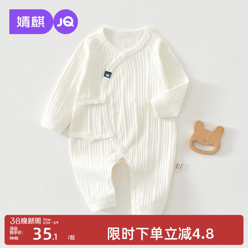 婧麒新生婴儿儿衣服a类纯棉初生睡衣0到3个月初生宝宝春秋连体衣