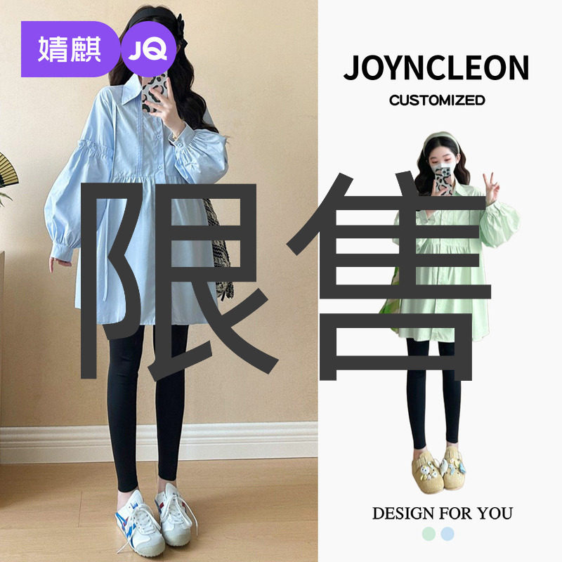 婧麒秋冬款孕妇衬衫孕妇装上衣女装时尚衬衣孕妇宽松长袖孕妈孕期