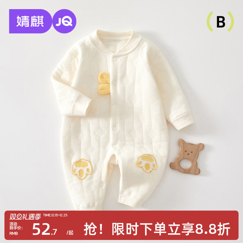 婧麒婴儿连体衣新生儿衣服纯棉长袖睡衣秋装夹棉宝宝秋季哈衣爬服