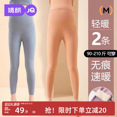 婧麒孕妇秋裤保暖裤内穿