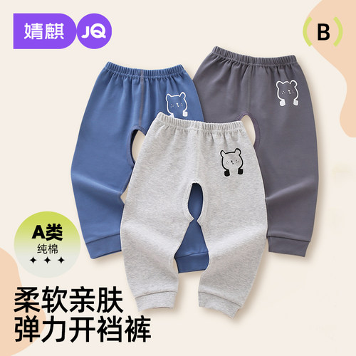 婧麒宝宝裤子秋季男女