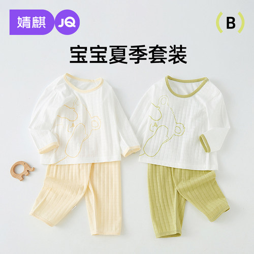 婧麒儿童睡衣夏季薄款纯棉分体