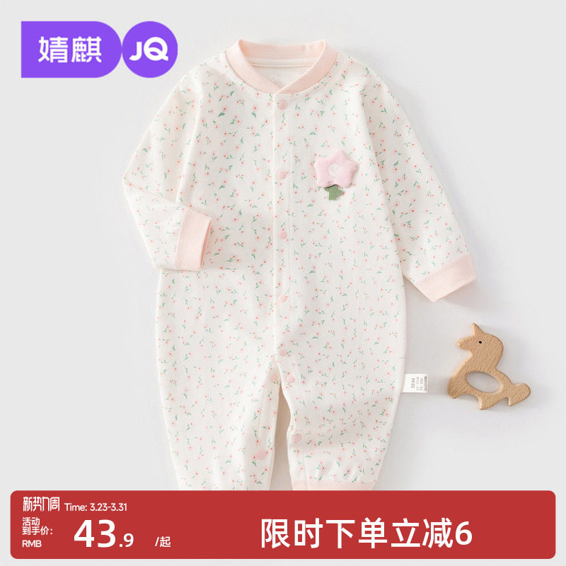 婧麒纯棉无骨婴儿连体衣春季长袖对开新生儿哈衣宝宝四季款爬爬服