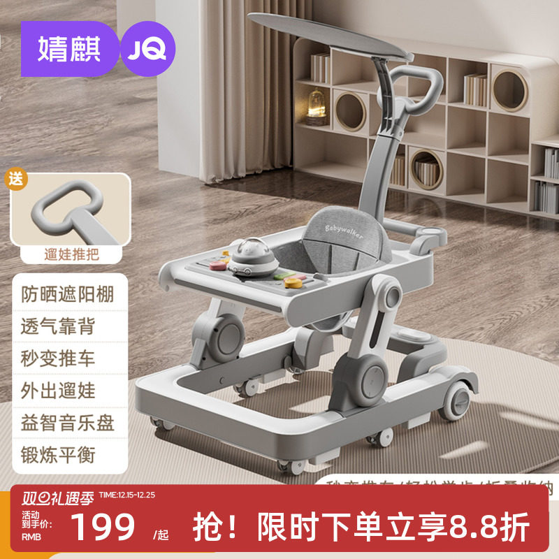 婧麒2025新款防o型腿学步车