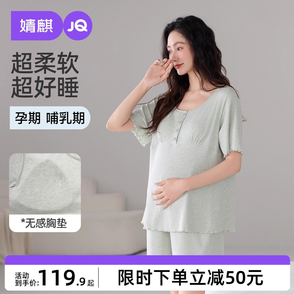 婧麒月子服孕妇睡衣夏季薄款产后带胸垫哺乳睡衣短袖短裤家居服女