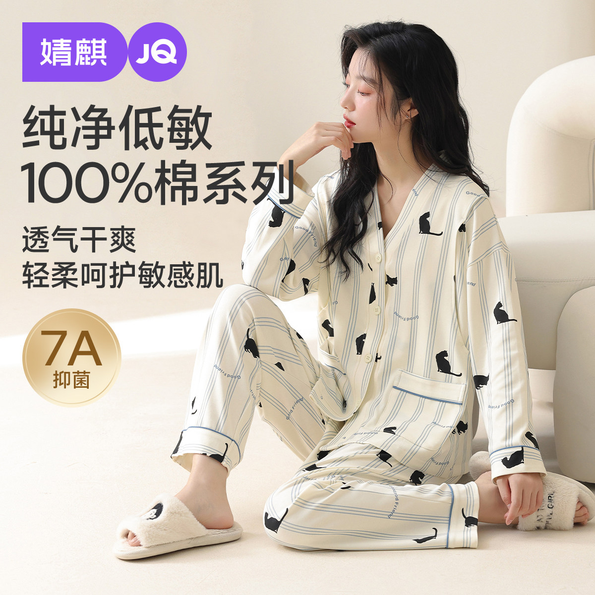 婧麒月子服纯棉十月份全棉吸汗产后孕妇睡衣哺乳喂奶待产家居服女