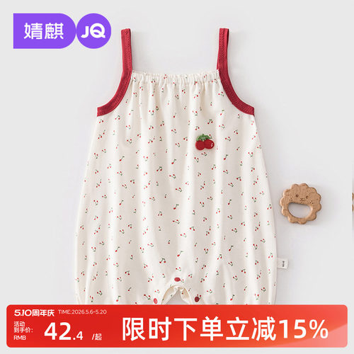 婧麒夏季薄款婴儿背心吊带连体衣