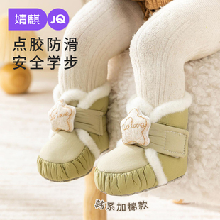 婧麒婴儿鞋冬季加绒保暖棉鞋女宝宝学步袜鞋新生儿防滑隔凉地板鞋