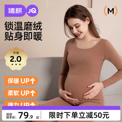 婧麒秋衣秋裤套装保暖内衣