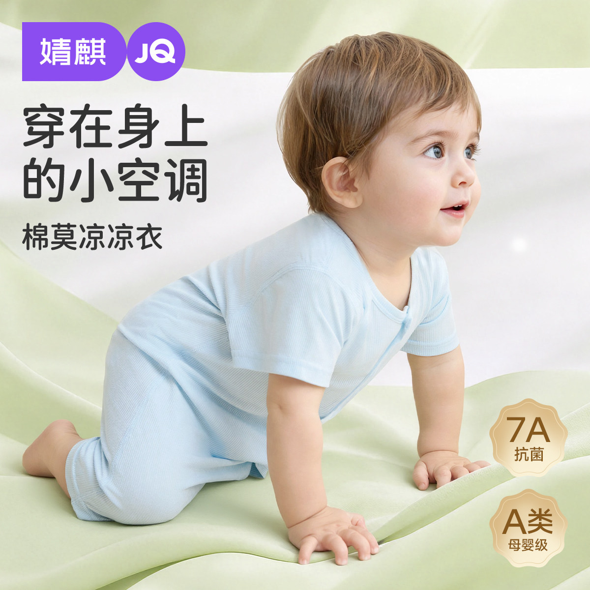 婧麒新生婴儿夏季莫代尔短袖连体衣0-12个月宝宝薄款对开睡衣爬服