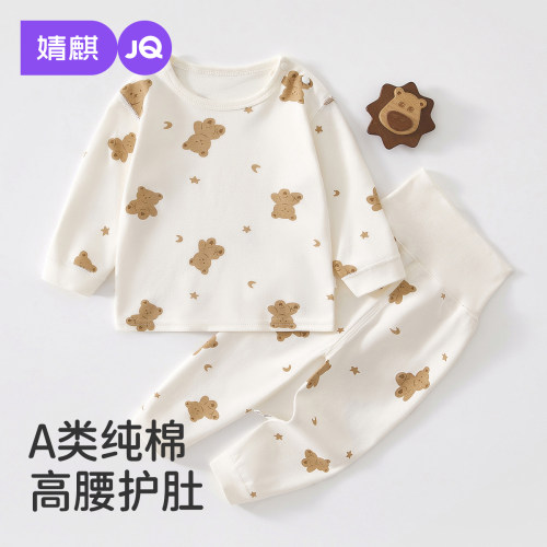 JQ婧麒宝宝保暖内衣套装秋衣秋裤
