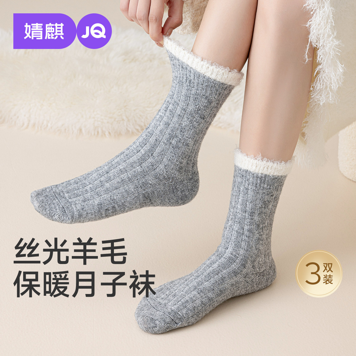 婧麒羊毛月子袜女冬加绒加厚产妇防风保暖中筒袜松口不勒孕妇袜子,孕妇装/孕产妇用品/营养,孕妇袜/连裤袜/打底袜,淘宝优惠券,粉丝福利购,淘宝优惠卷