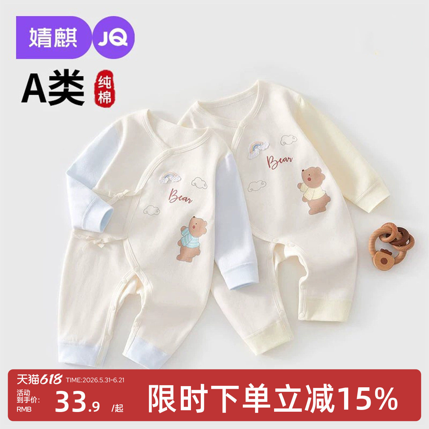 婧麒新生儿衣服宝宝连体服婴儿0-6个月哈衣春秋季居家睡衣蝴蝶衣