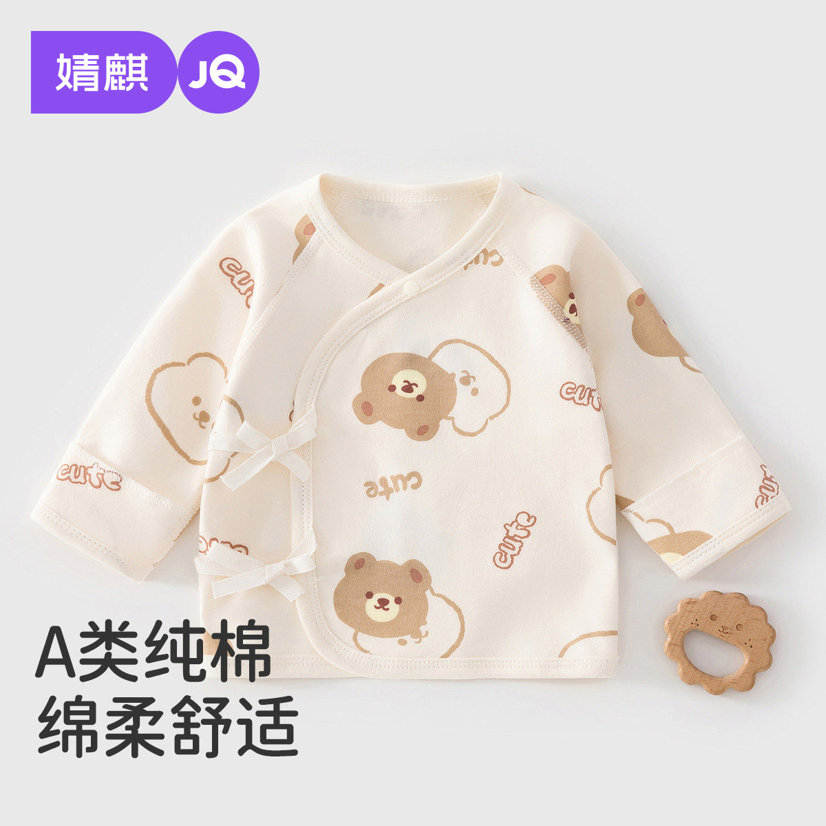 婧麒新生儿长袖绑带上衣春秋季初生宝宝和尚服无骨纯棉婴儿产房