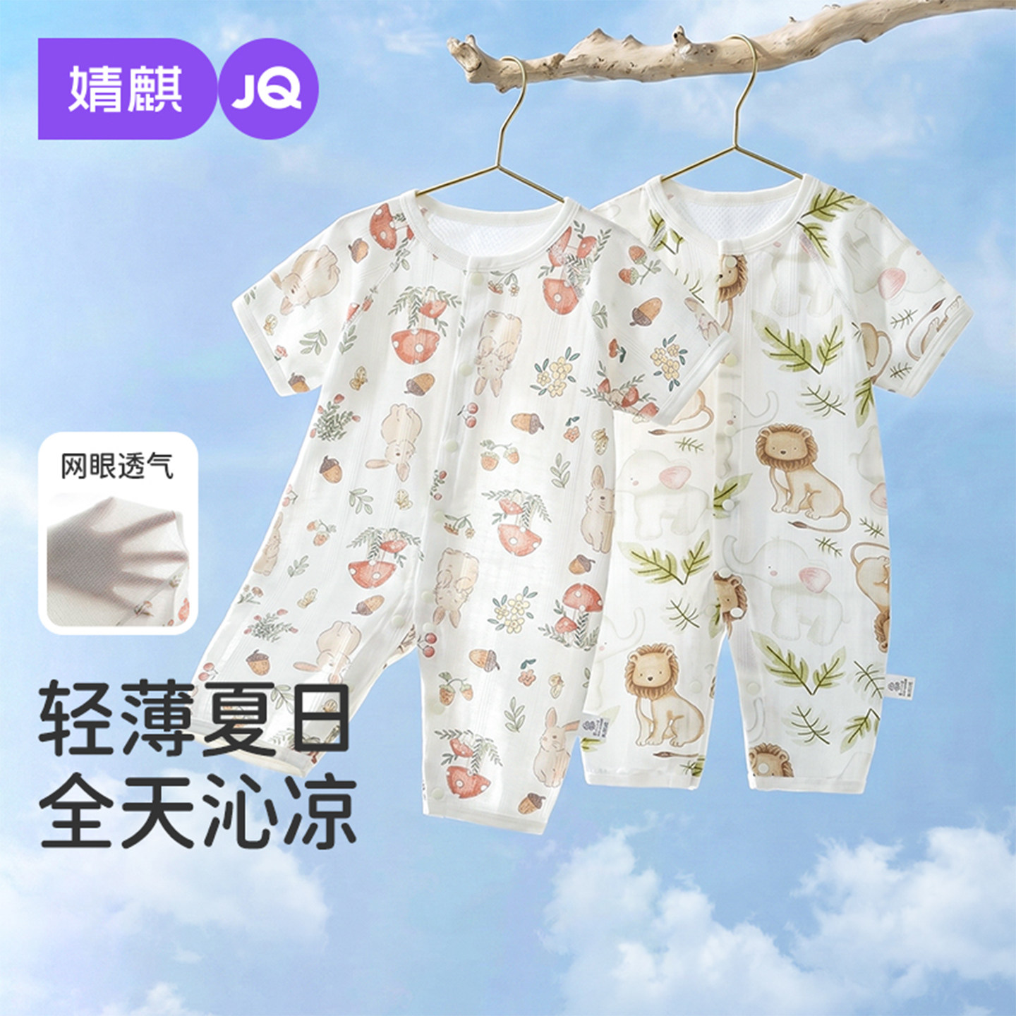 婧麒新生婴儿夏季连体衣纯棉男女宝宝衣服夏季装睡衣夏季薄款爬服