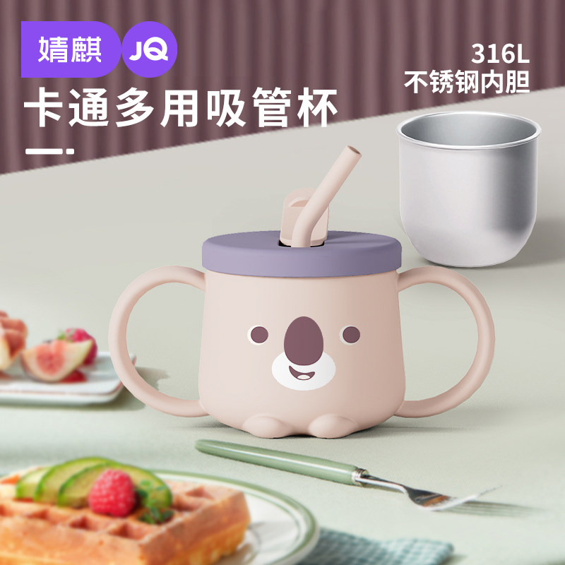 婧麒宝宝卡通可爱学饮杯婴童吸管杯316L不锈钢防漏双柄杯儿童水杯,婴童用品,婴童吸管杯/直饮杯,淘宝优惠券,粉丝福利购,淘宝优惠卷