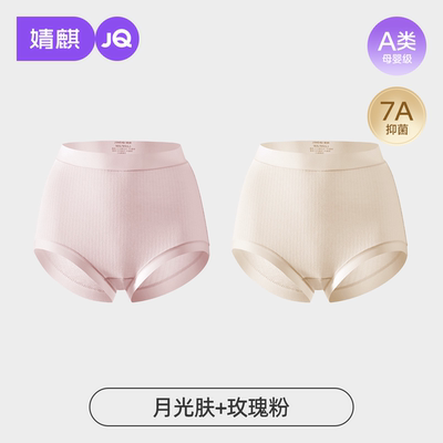JQ婧麒孕妇内裤怀孕期专用大码中晚期孕期纯棉抑菌底裆莫代尔透气 — 2