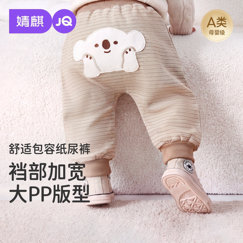 JQ婧麒婴儿大PP卫裤秋装宽松洋气