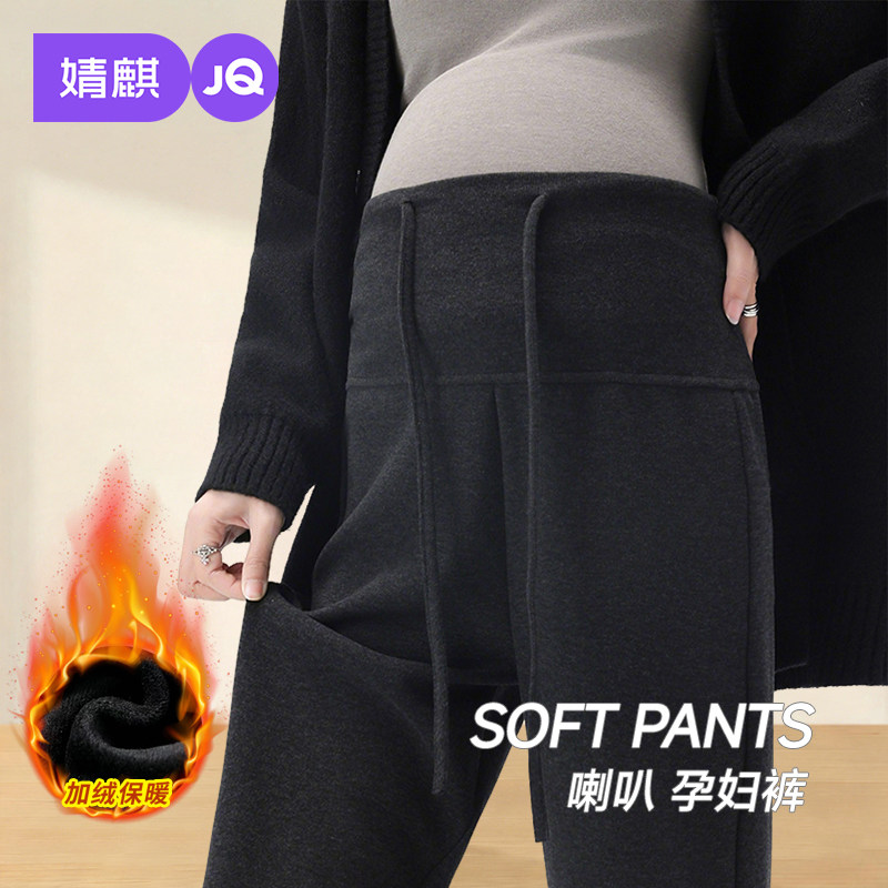 婧麒孕妇加绒微喇裤冬外穿不勒肚子加厚保暖裤孕期大码长裤孕妇装,孕妇装/孕产妇用品/营养,孕妇休闲裤,淘宝优惠券,粉丝福利购,淘宝优惠卷