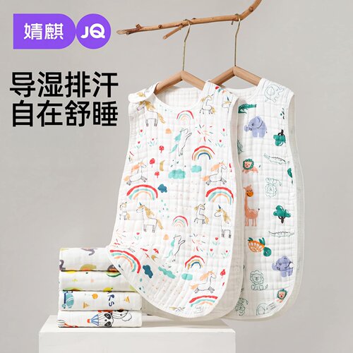 JQ婧麒婴儿睡袋夏薄款无袖背心式