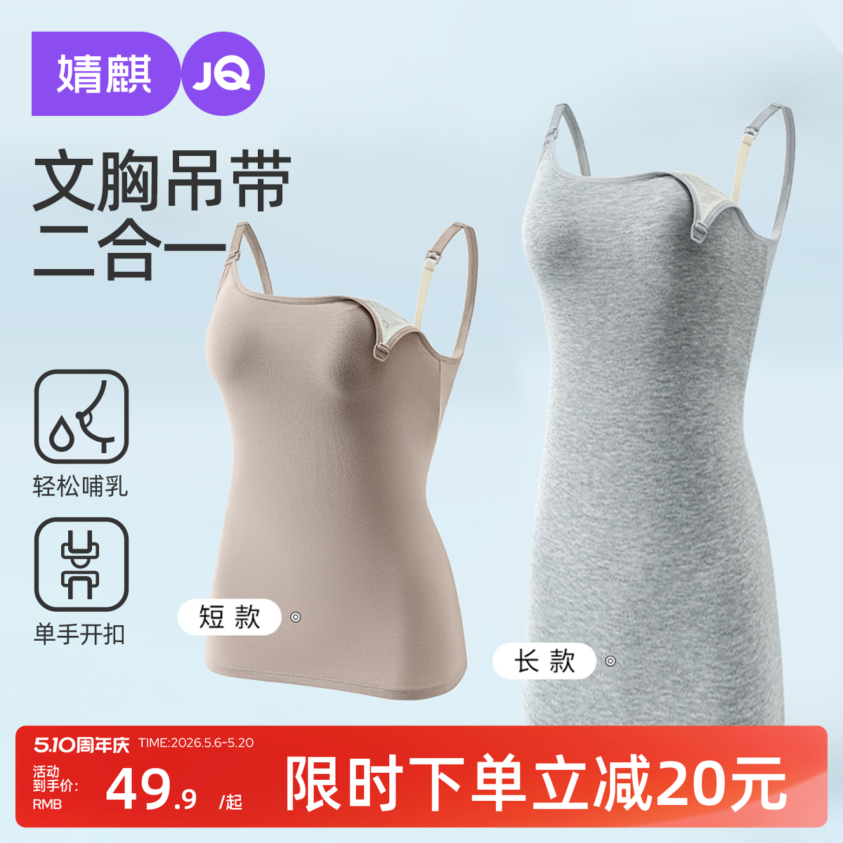 婧麒凉感孕妇哺乳吊带女产后喂奶免穿文胸垫背心式胸罩夏季加长