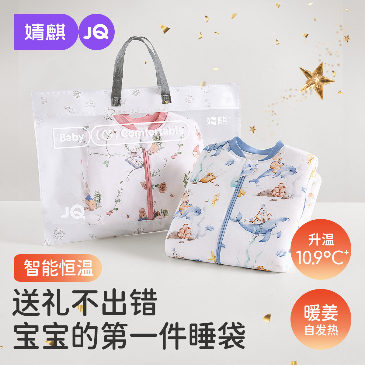 [送礼首选]婧麒婴儿睡袋春秋冬款恒温宝宝儿童分腿防踢被四季通用,婴童用品,睡袋/防踢被,淘宝优惠券,粉丝福利购,淘宝优惠卷