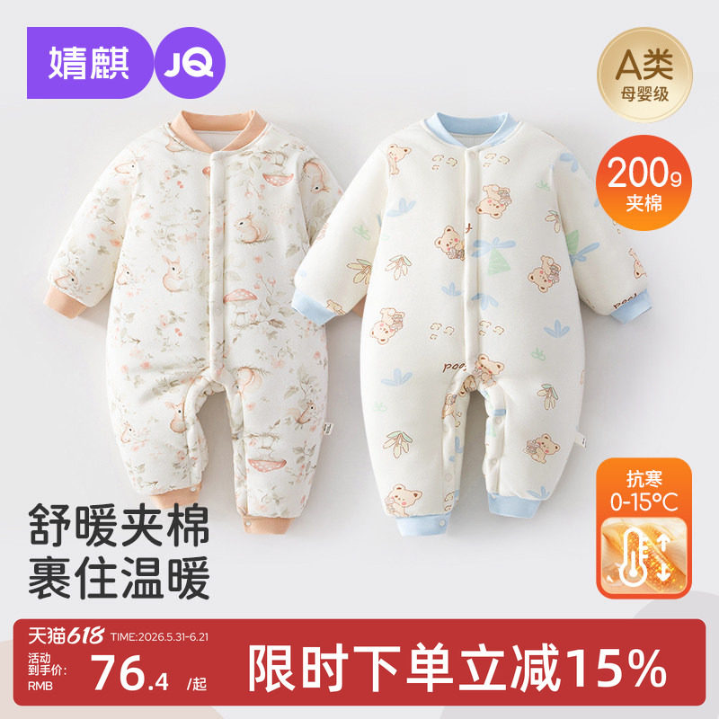 婧麒新生婴儿衣服冬季保暖夹棉连体衣加厚满月宝宝睡衣冬装外出服