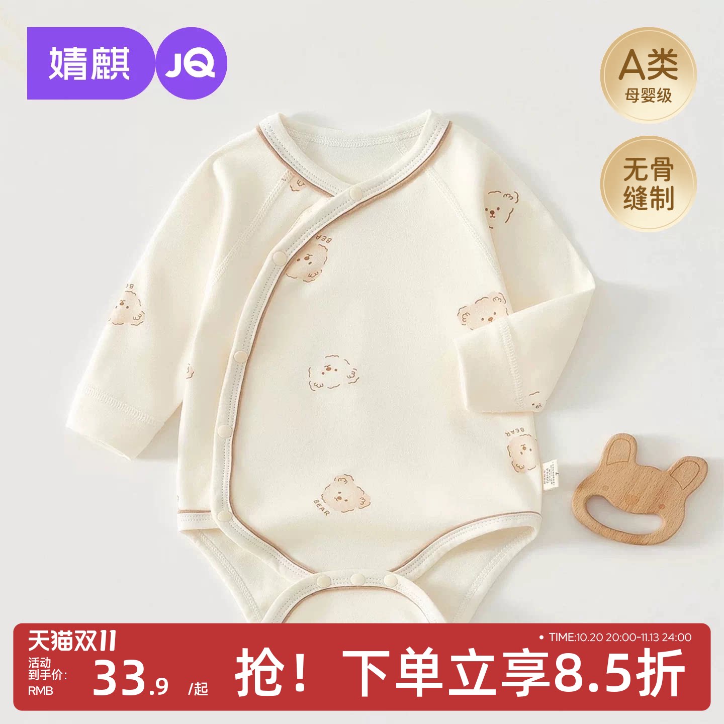 JQ婧麒新生儿纯棉四季三角包屁衣长袖透气无骨哈衣婴儿连体衣爬服