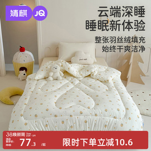 婧麒婴儿被子秋冬羽丝棉a类新生儿宝宝被儿童幼儿园四季通用盖被