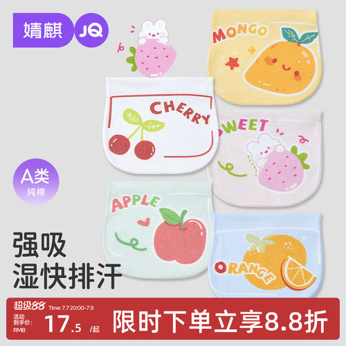 婧麒吸汗巾全棉a类大号隔汗巾
