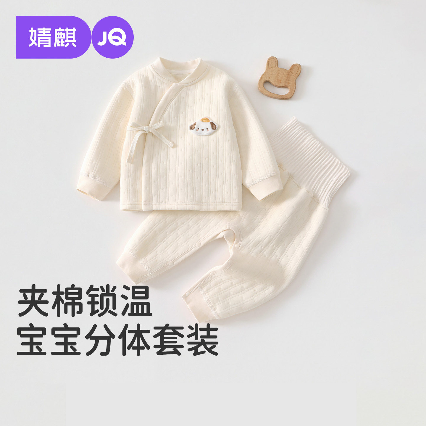 婧麒宝宝套装秋冬夹棉保暖衣服婴儿纯棉高腰秋衣秋裤薄棉秋冬装