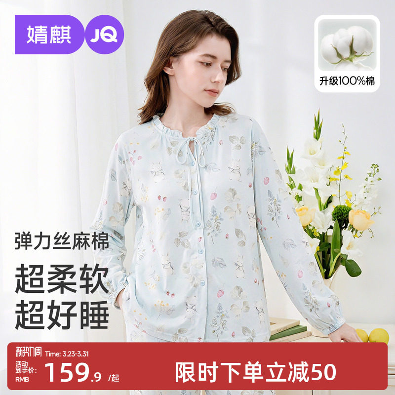 婧麒月子服纯棉春秋款产后哺乳睡衣孕妇产妇怀孕期夏家居服套装女