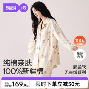 婧麒月子服孕妇冬产后纯棉全棉哺乳睡衣产妇怀孕带胸垫喂奶家居服