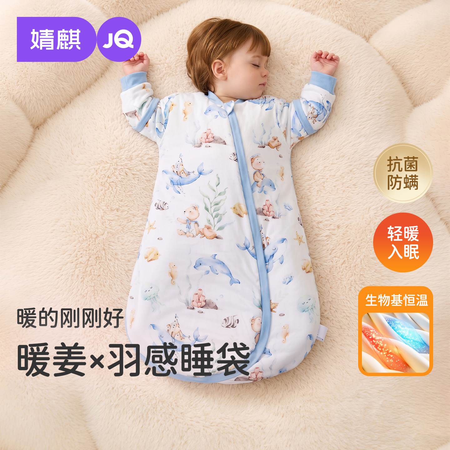 JQ婧麒{暖姜}新生婴儿睡袋春秋冬