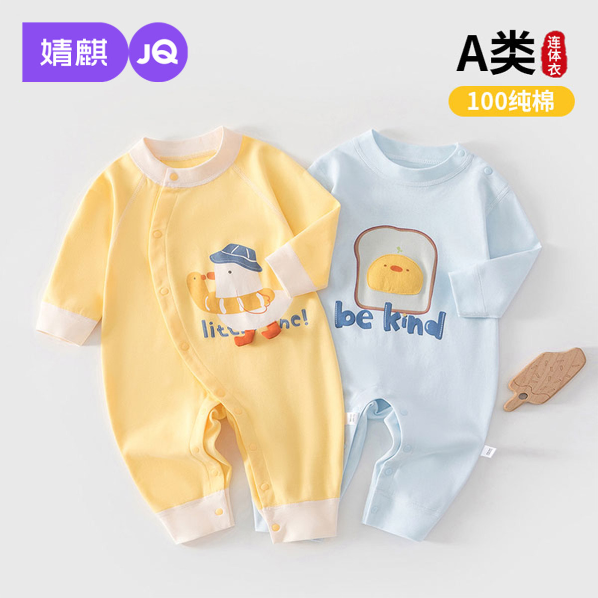 婧麒婴儿衣服春秋季连体衣纯棉a类婴幼儿满月宝宝早春偏开和尚服