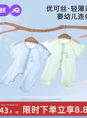 婧麒夏季薄款婴儿短袖连体爬服