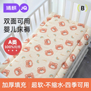 婧麒婴儿床垫褥子A类幼儿园儿童专用睡垫纯棉四季通用宝宝拼接床