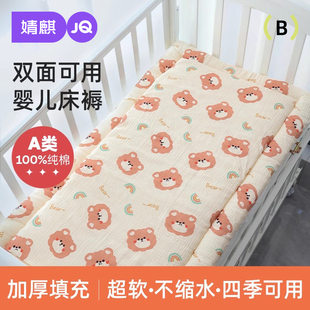 婧麒婴儿床垫褥子A类幼儿园儿童专用睡垫纯棉四季通用宝宝拼接床