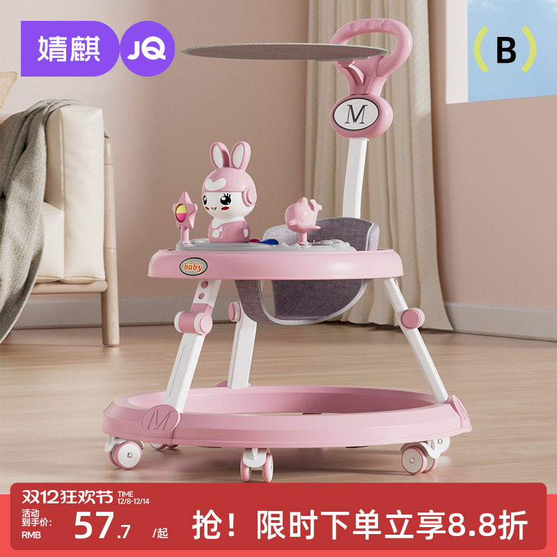 婧麒学步车防O型腿稳固防摔