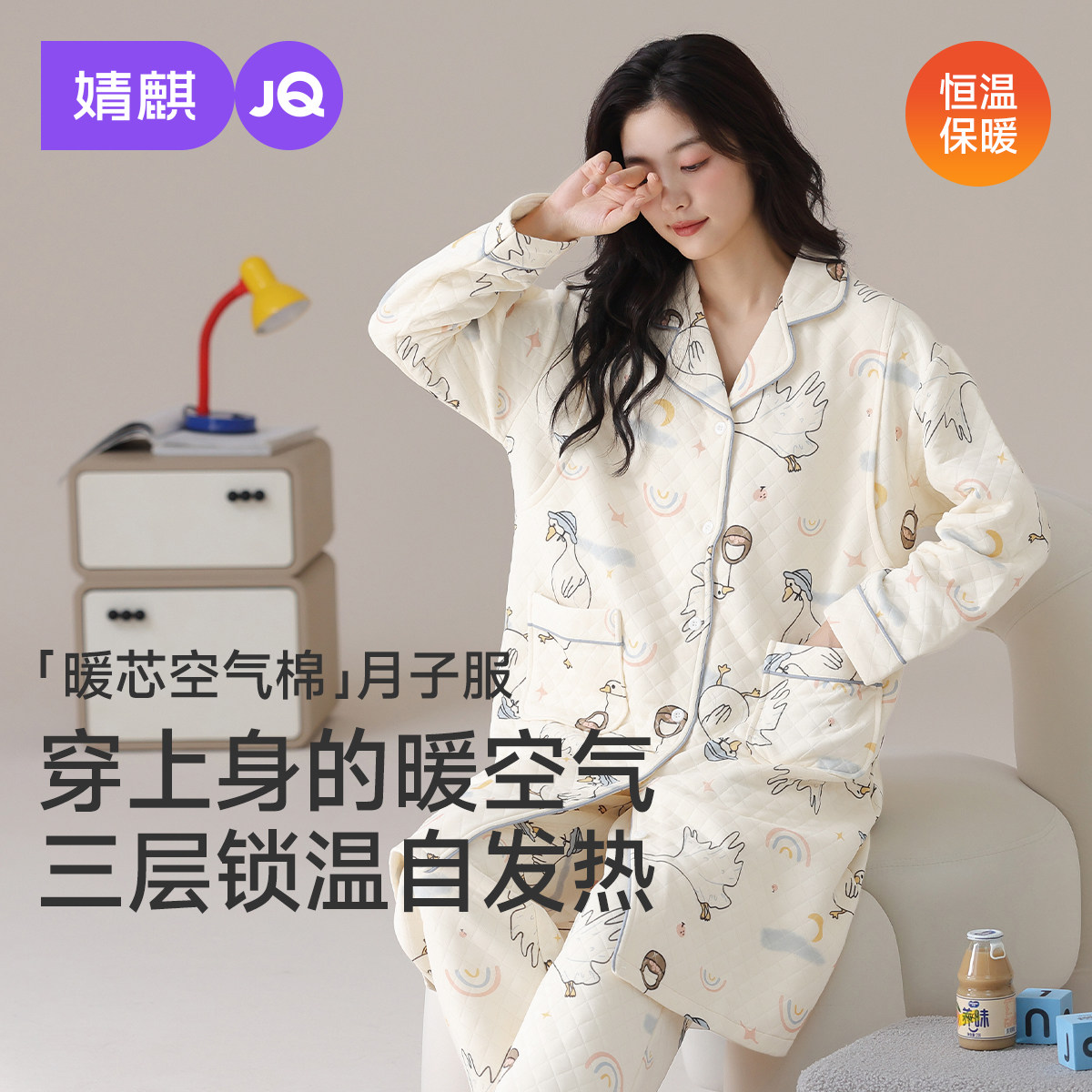 婧麒月子服冬季产后空气棉待产裙孕妇哺乳睡裙带裤子产检服月子服