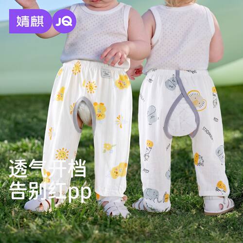 婧麒宝宝纯棉夏季薄款开裆裤