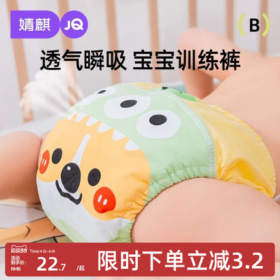 婧麒婴儿尿布裤夏季透气防侧漏