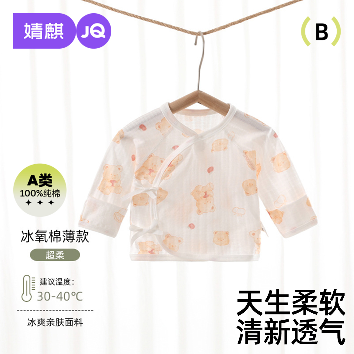 婧麒宝宝夏季纯棉半背衣