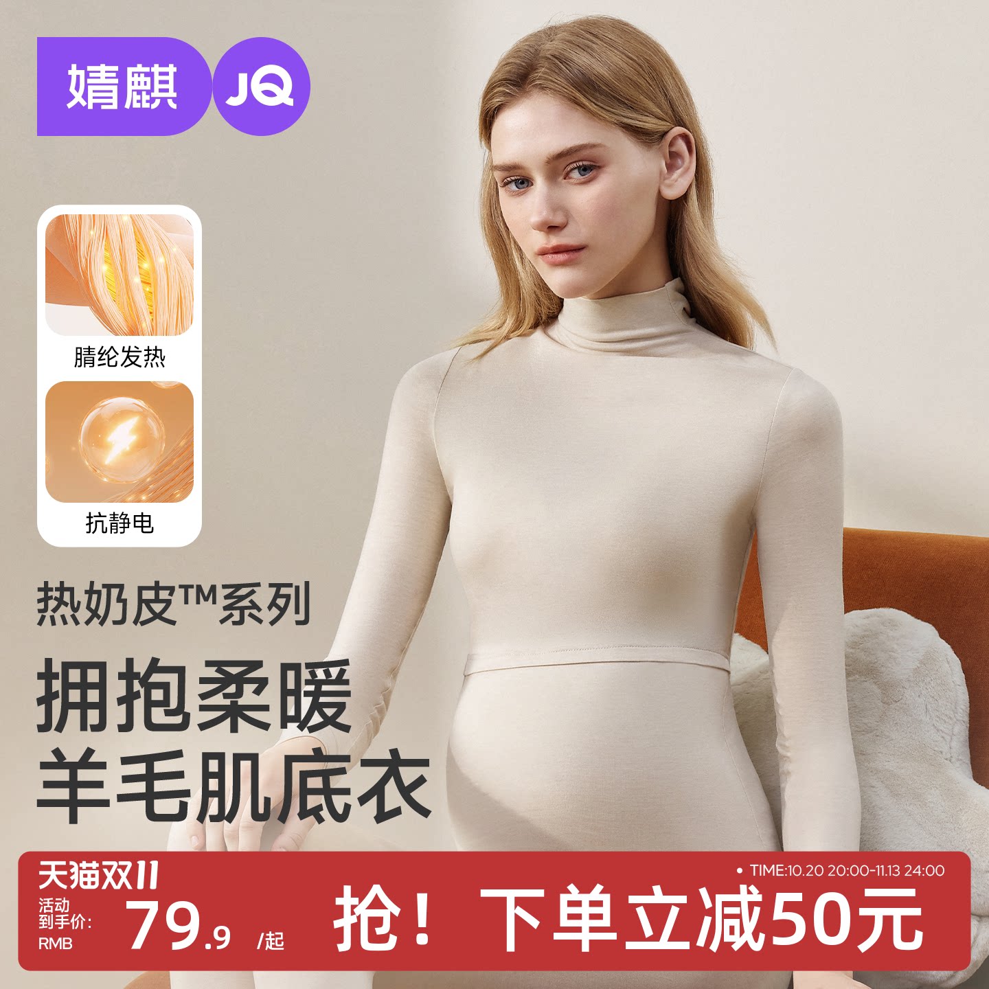 JQ婧麒孕妇秋衣上衣秋冬款羊绒哺乳保暖加厚内衣产后高领打底内搭