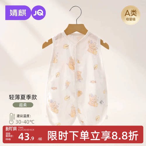 JQ婧麒婴儿夏季薄款琵琶衣护肚围